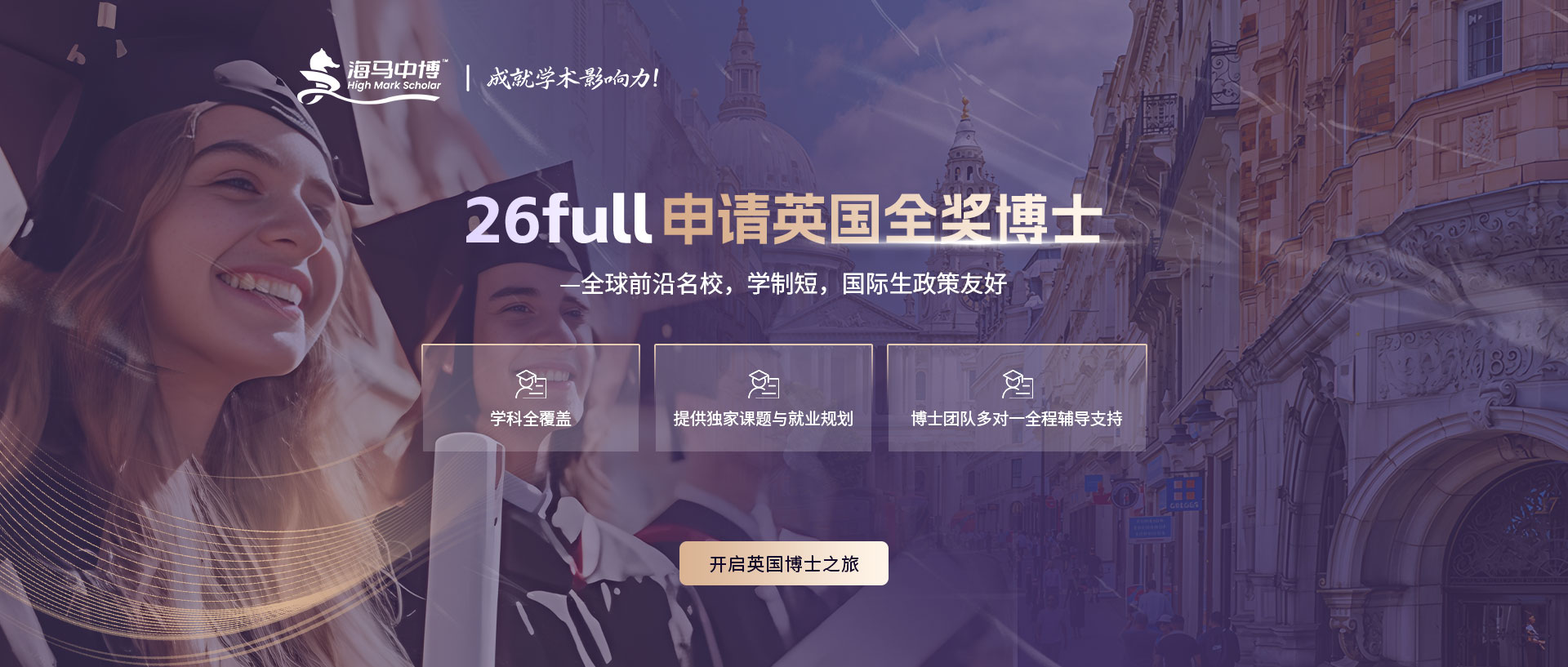 26full申请英国全奖博士 26full申请英国全奖博士