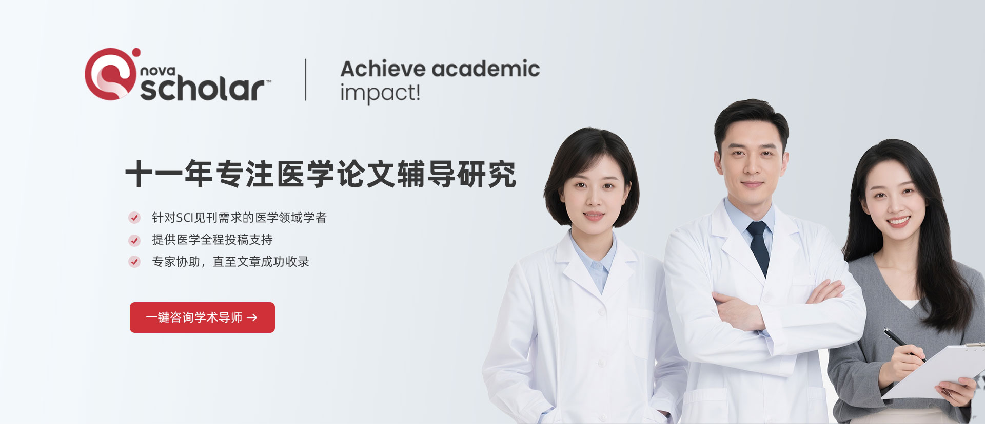 医生职称论文投稿
