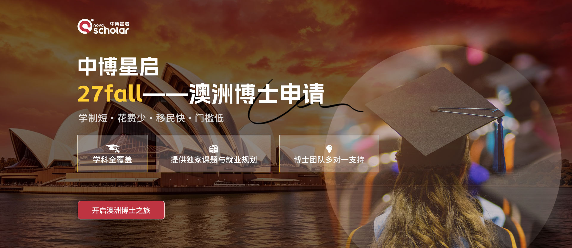 澳洲博士申请 澳洲博士申请